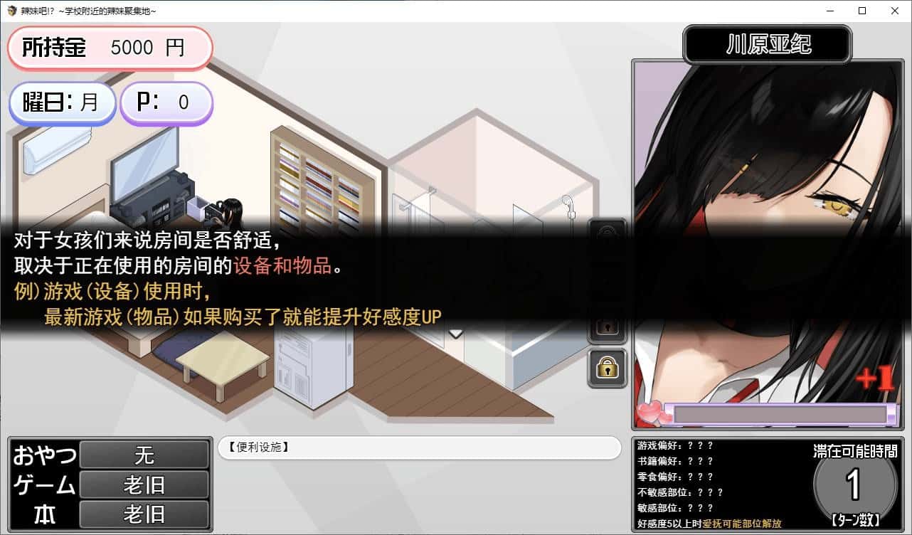 游戏画面2